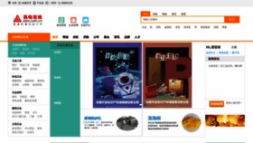 What Jdol.com.cn website looked like in 2023 (This year)