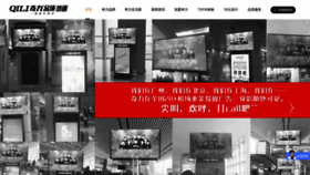 What Jxqili.com website looked like in 2023 (This year)