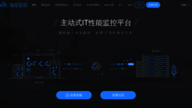 What Jiankongbao.com website looked like in 2023 (This year)