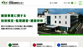 What Jctc.jp website looked like in 2023 (This year)