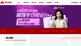 What Jdwl.com website looked like in 2023 (2 years ago)