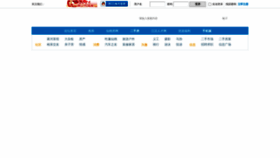 What Jhrx.cn website looked like in 2023 (This year)