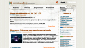 What Joomla-code.ru website looked like in 2023 (This year)