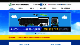 What Jrbustohoku.co.jp website looked like in 2023 (This year)