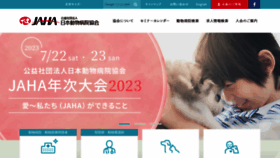 What Jaha.or.jp website looked like in 2023 (This year)