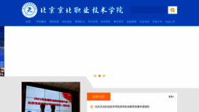 What Jbzy.com.cn website looked like in 2023 (This year)