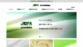 What Jcfa.gr.jp website looked like in 2023 (This year)