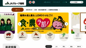 What Ja-gp-fukuoka.jp website looked like in 2023 (This year)