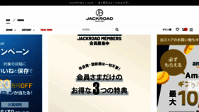 What Jackroad.co.jp website looked like in 2023 (This year)