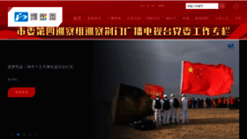 What Jmtv.com.cn website looked like in 2023 (This year)