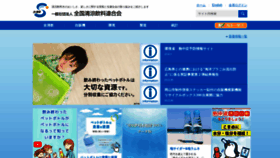 What J-sda.or.jp website looked like in 2023 (This year)