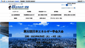 What Jie.or.jp website looked like in 2023 (This year)