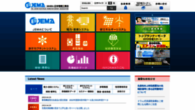 What Jema-net.or.jp website looked like in 2023 (This year)