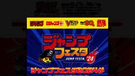 What Jumpfesta.com website looked like in 2023 (This year)