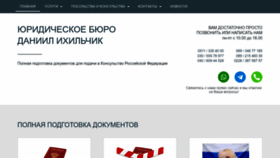 What Jurist-ru.de website looked like in 2023 (This year)