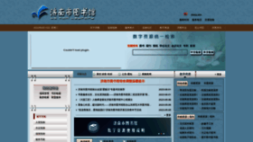 What Jnlib.net.cn website looked like in 2023 (This year)