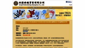 What Josephuniform.com.hk website looked like in 2023 (This year)