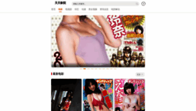 What Jjiale.cn website looked like in 2023 (This year)