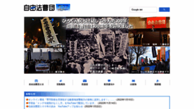 What Jlaf.jp website looked like in 2023 (This year)