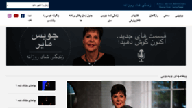 What Jmfarsi.org website looked like in 2023 (This year)