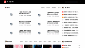 What Jiedaojia.net website looked like in 2023 (This year)