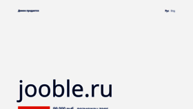 What Jooble.ru website looked like in 2023 (This year)