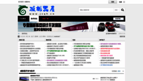 What Jzq5.cn website looked like in 2023 (This year)