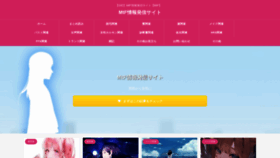 What Joseika.com website looked like in 2023 (This year)