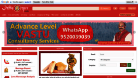What Jyotishshastra.com website looked like in 2023 (This year)