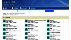 What Jiexinwang.net website looked like in 2023 (This year)