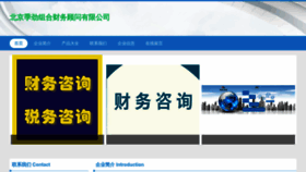 What Jijinzuhe.com website looked like in 2023 (This year)