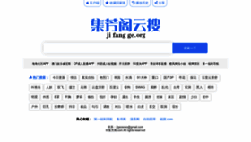 What Jifangge.com website looked like in 2023 (This year)
