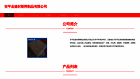 What Jfchongya.com website looked like in 2023 (This year)
