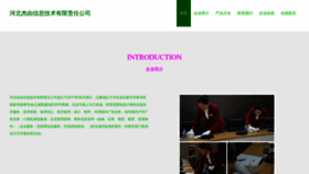 What Jieyou66.com website looked like in 2023 (This year)
