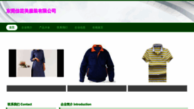 What Jiayunmeifuzhuang.com website looked like in 2023 (This year)