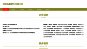 What Jinghuihn.com website looked like in 2023 (This year)