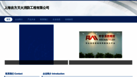 What Jifangmiehuo.com website looked like in 2023 (This year)