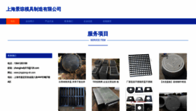 What Jingqiong-sh.com website looked like in 2023 (This year)
