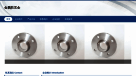 What Jinpengsheng.com website looked like in 2023 (This year)