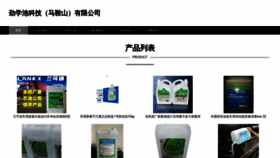 What Jinxuechi888.com website looked like in 2023 (This year)