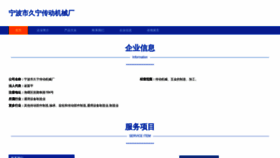 What Jorning.com website looked like in 2023 (This year)