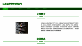 What Jsyishuaigb.com website looked like in 2023 (This year)