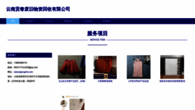What Jtgongshe.com website looked like in 2023 (This year)