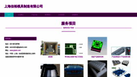What Jybam.com website looked like in 2023 (This year)