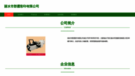 What Jemoo888.com website looked like in 2023 (This year)