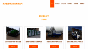 What Jdxhuanwei.com website looked like in 2023 (This year)