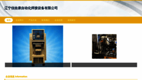 What Jiashikanghanji.com website looked like in 2023 (This year)