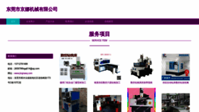 What Jingnasq.com website looked like in 2023 (This year)