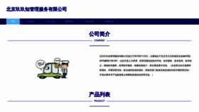 What Jiujiuzhi.com website looked like in 2023 (This year)