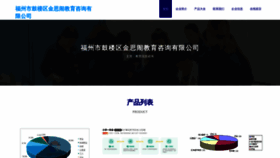 What Jinsinao.com website looked like in 2023 (This year)